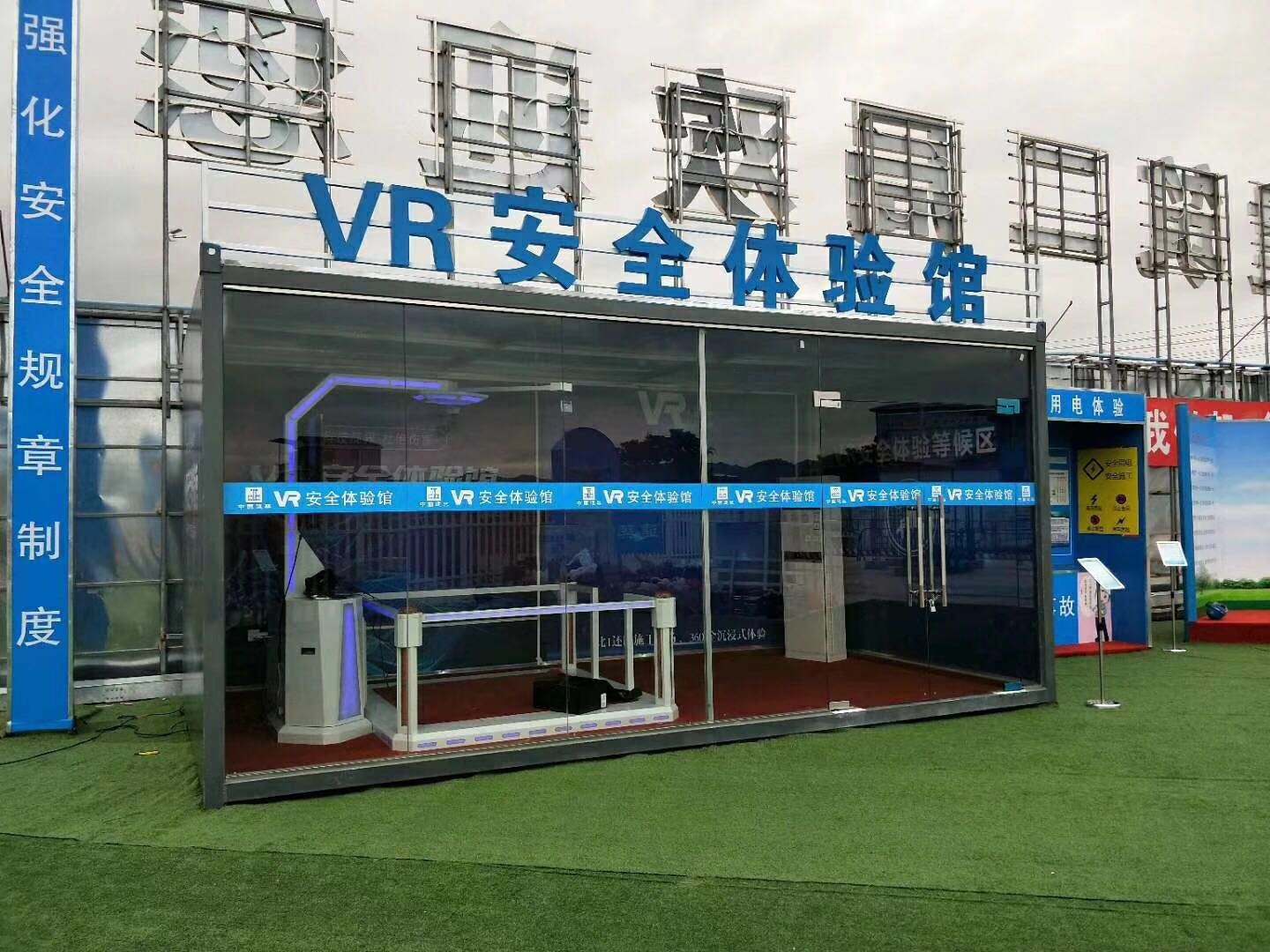 寿光市VR安全体验馆